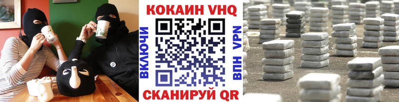 наркота  Заинск  Кокаин VHQ 