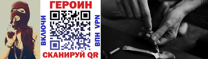 ГЕРОИН Heroin  Заинск 
