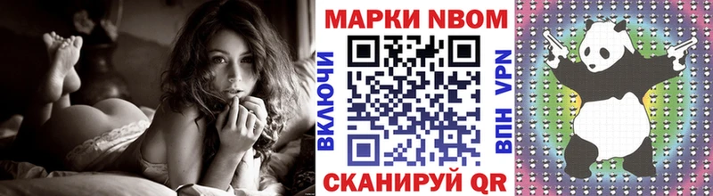 Марки NBOMe 1500мкг Заинск